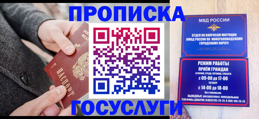 прописка иностранных граждан в Ипатово