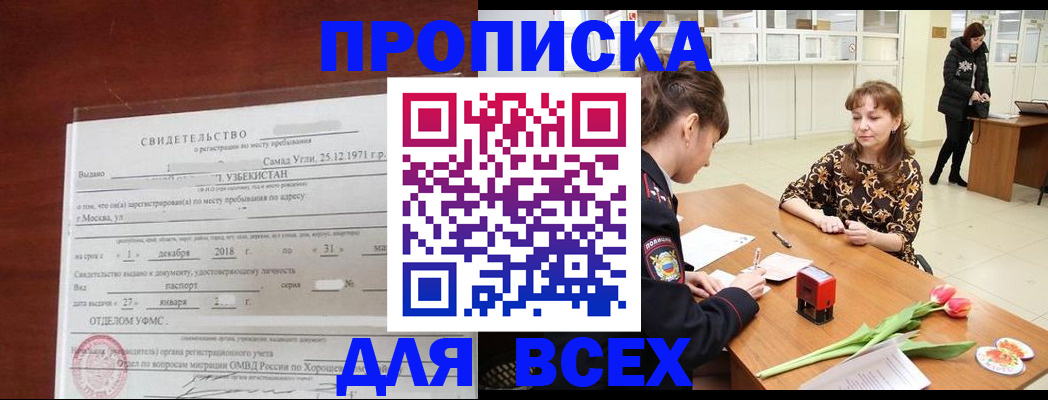 временная регистрация поиск в Ипатово