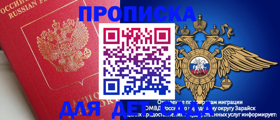 прописка гарантия в Ипатово