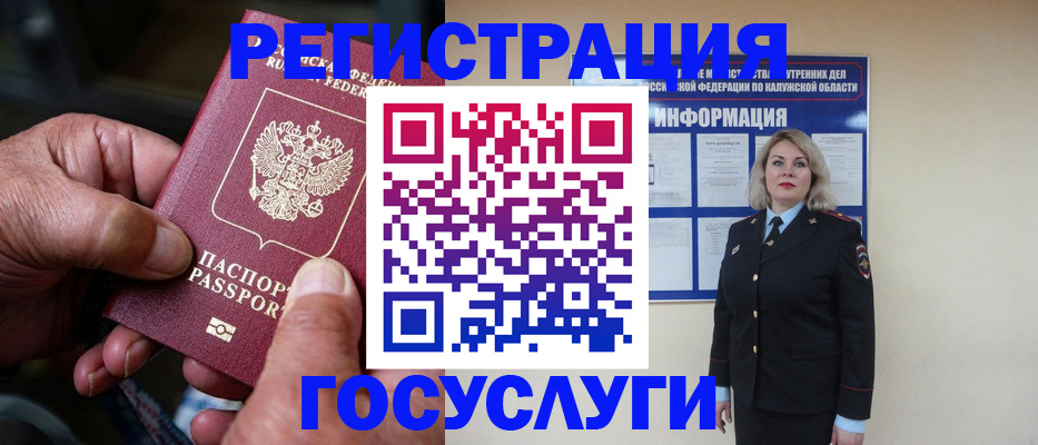 прописка 2025 в Ипатово